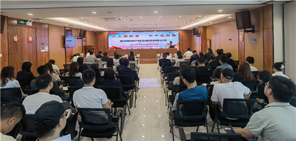 2023-6-29  貴州陽光產(chǎn)權(quán)交易所有限公司召開安全生產(chǎn)專題會暨“安康杯”知識競答、消防安全火災(zāi)疏散逃生演練活動圖片3.png