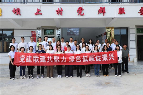 2023-8-31 貴州環(huán)交所黨支部、壩上村黨支部、貴陽產(chǎn)控集團(tuán)金融務(wù)鏈上企業(yè)黨支部聯(lián)合開展主題黨日活動(dòng)1.jpg