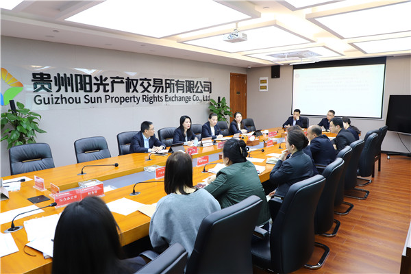 2025-3-27  貴州陽光產(chǎn)權(quán)交易所啟動深入貫徹中央八項規(guī)定精神學(xué)習(xí)教育工作.jpg