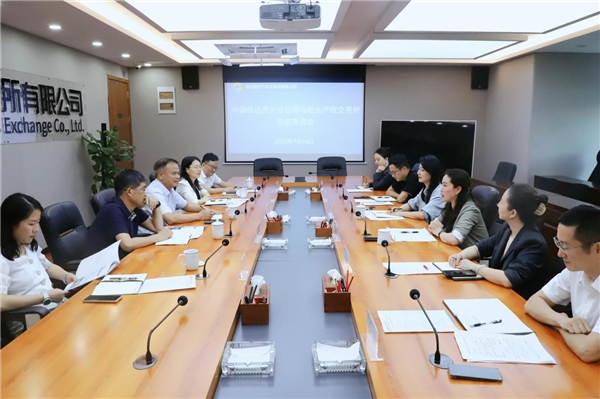 2025-7-14  中國(guó)信達(dá)貴州省分公司與陽(yáng)光產(chǎn)權(quán)交易所交流座談圖片2.png