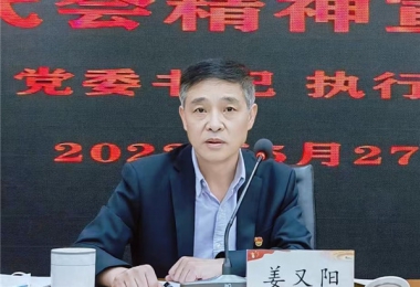 牢記囑托闖新路 滿懷信心向前進(jìn)--貴州陽光產(chǎn)權(quán)黨委書記、執(zhí)行董事姜又陽開展省第十三次黨代會(huì)精神專題宣講