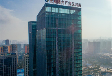 業(yè)務(wù)穩(wěn)步推進(jìn)  業(yè)績穩(wěn)步增長——貴州陽光產(chǎn)權(quán)2022年上半年實(shí)現(xiàn)時(shí)間任務(wù)“雙過半”