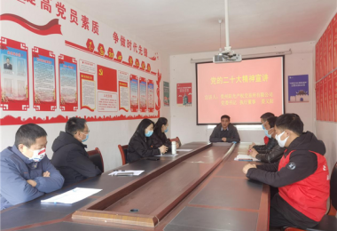 貴陽產(chǎn)控集團旗下貴州陽光產(chǎn)權(quán)交易所領導班子赴修文縣聯(lián)系村宣講黨的二十大精神并開展實地調(diào)研和走訪慰問