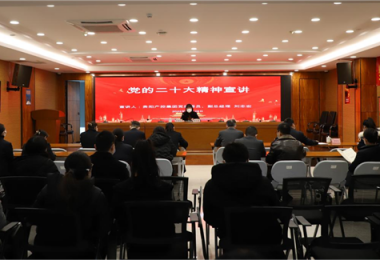 貴陽(yáng)產(chǎn)控集團(tuán)黨委委員、副總經(jīng)理劉志宏到貴州陽(yáng)光產(chǎn)權(quán)交易所宣講黨的二十大精神并開展調(diào)研