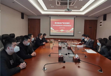 貴州陽光產(chǎn)權(quán)交易所有限公司向復(fù)員退伍軍人送上新春慰問