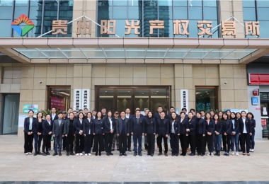 助人才成長，揚發(fā)展之翼——貴州陽光產(chǎn)權交易所有限公司人才培養(yǎng)工作紀實