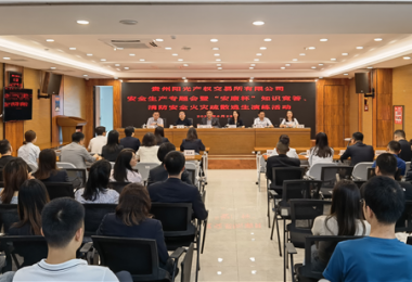 貴州陽光產(chǎn)權(quán)交易所有限公司召開安全生產(chǎn)專題會暨“安康杯”知識競答、消防安全火災(zāi)疏散逃生演練活動