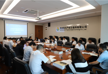 貴州陽光產(chǎn)權交易所有限公司召開中秋、國慶期間安全部署會