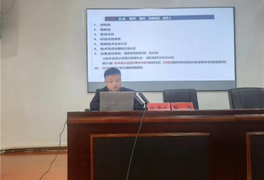 火炬公司受邀參加省農(nóng)科院技術(shù)合同認(rèn)定登記暨知識(shí)產(chǎn)權(quán)進(jìn)場(chǎng)掛牌交易實(shí)務(wù)解讀會(huì)