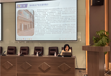 貴州陽光產(chǎn)權(quán)交易所有限公司赴貴陽市物流有限公司開展業(yè)務交流培訓