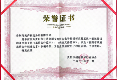 圓滿完成這項工作，獲得市招協(xié)表彰！