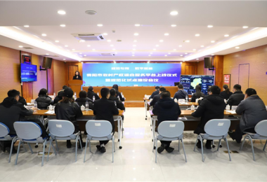 規(guī)范引領(lǐng)，數(shù)字賦能：貴陽市農(nóng)村產(chǎn)權(quán)綜合服務(wù)平臺上線儀式暨規(guī)范化試點建設(shè)會議圓滿舉行