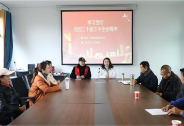 貴州陽光產(chǎn)權(quán)交易所到幫扶村、聯(lián)系村宣講黨的二十屆三中全會精神