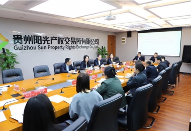 貴州陽光產權交易所黨委啟動深入貫徹中央八項規(guī)定精神學習教育工作