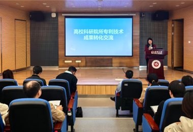 貴州陽光產權交易所助力遵義市高?？蒲性核夹g成果轉化交流會圓滿召開