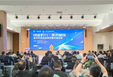 2025年貴州省科技活動(dòng)周暨貴州科技節(jié)重要活動(dòng)——“創(chuàng)新黔行·聚勢賦能”科技成果供需對接活動(dòng)成功舉辦