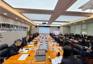銳意進取  謀篇布局 | 貴州陽光產(chǎn)權交易所召開2026年度工作謀劃會暨“十五五”規(guī)劃會