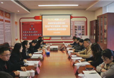 黨建引領(lǐng)促合作，攜手共進(jìn)謀發(fā)展——能源資管本部黨支部與陽光產(chǎn)權(quán)交易所第一黨支部聯(lián)合開展黨建聯(lián)建座談