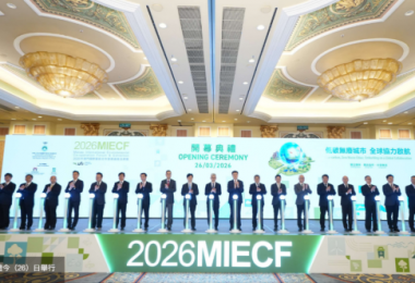 貴州生態(tài)產(chǎn)品亮相2026年澳門國(guó)際環(huán)保合作發(fā)展論壇及展覽