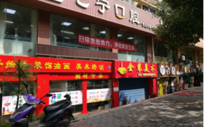 白云區(qū)白云南路449號1棟負(fù)1層1、2、3號 白云區(qū)白云南路449號1棟負(fù)1層4、5、6號房產(chǎn)項(xiàng)目