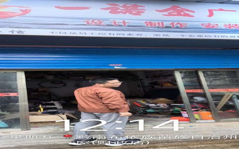 貴州省機關事務管理局國有資產管理服務中心黔南州都勻市環(huán)東路151-153號1層1號門面招租