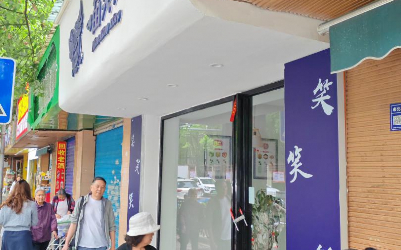 貴州省機(jī)關(guān)事務(wù)管理局國(guó)有資產(chǎn)管理服務(wù)中心貴陽(yáng)市云巖區(qū)市北路64號(hào)4號(hào)、5號(hào)門面招租