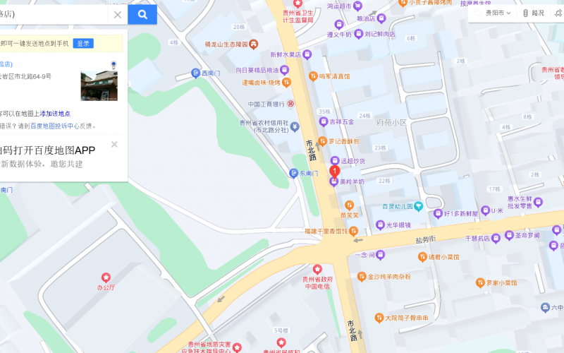 貴州省機關(guān)事務(wù)管理局國有資產(chǎn)管理服務(wù)中心貴陽市云巖區(qū)市北路64號11號、13號門面招租