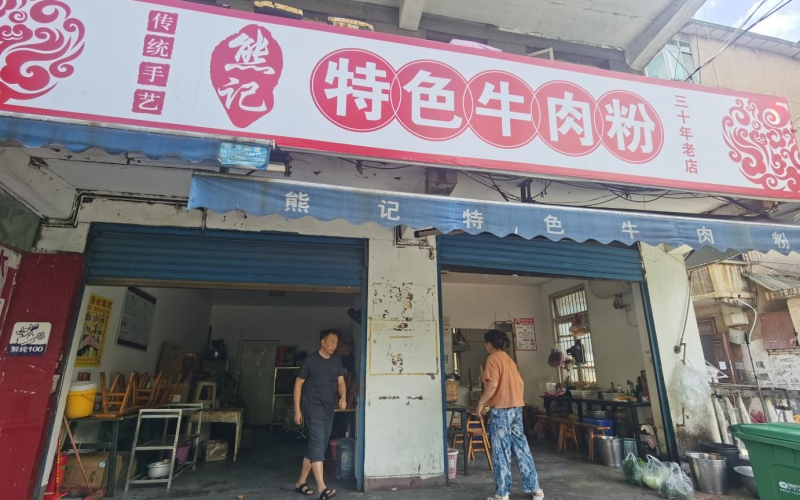 貴州省機關(guān)事務(wù)管理局國有資產(chǎn)管理服務(wù)中心黔南州都勻市環(huán)東路151-153號1層1號門面招租