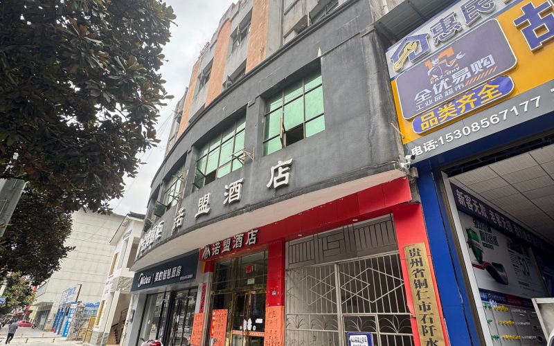 貴州省機(jī)關(guān)事務(wù)管理局國(guó)有資產(chǎn)管理服務(wù)中心銅仁市石阡縣佛頂山北路343號(hào)4層房屋1棟招租