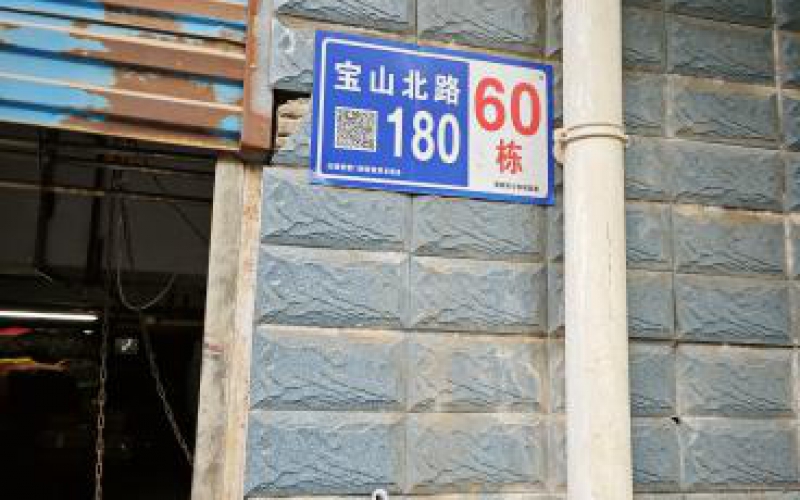 （降價）云巖區(qū)寶山北路180號兩處資產(chǎn)轉(zhuǎn)讓（持有方：貴州省機(jī)關(guān)事務(wù)管理局國有資產(chǎn)管理服務(wù)中心）(二次掛牌)