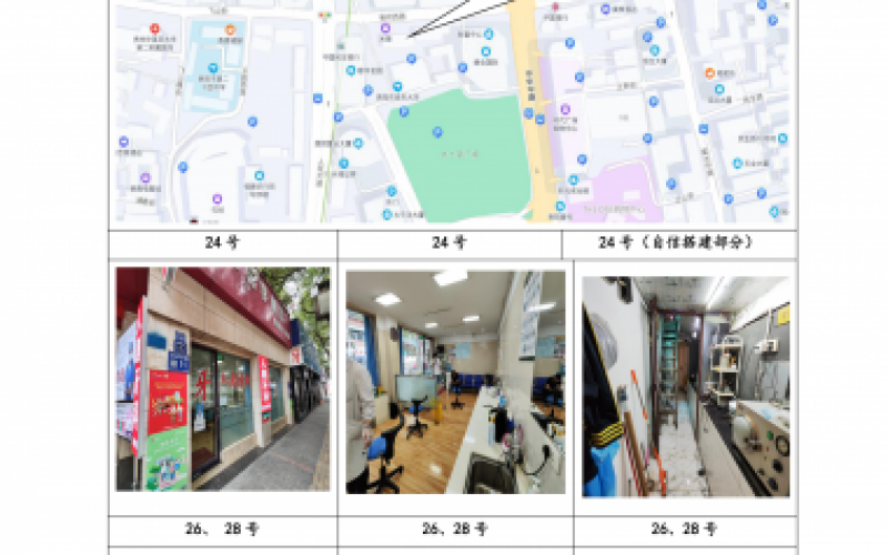 貴州省機(jī)關(guān)事務(wù)管理局國(guó)有資產(chǎn)管理服務(wù)中心貴陽(yáng)市云巖區(qū)省府西路24號(hào)、26號(hào)、28號(hào)、31號(hào)、34號(hào)、38號(hào)、44號(hào)門(mén)面和貢院巷1號(hào)門(mén)面等8處房屋資產(chǎn)招租