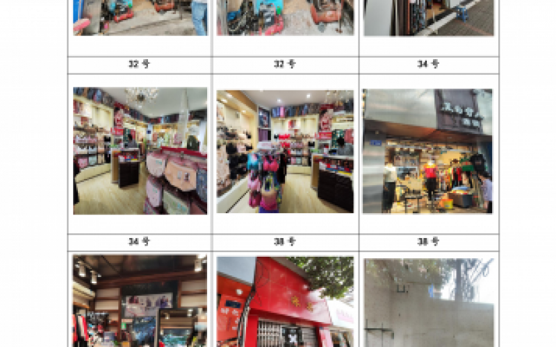 貴州省機關事務管理局國有資產(chǎn)管理服務中心貴陽市云巖區(qū)省府西路30號、32號、40號、42號門面招租