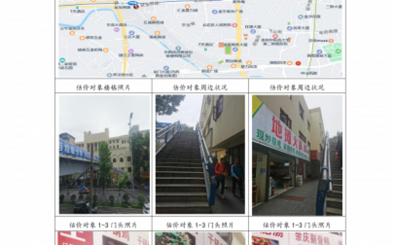 貴州省機(jī)關(guān)事務(wù)管理局國(guó)有資產(chǎn)管理服務(wù)中心貴陽(yáng)市云巖區(qū)延安西路2號(hào)3號(hào)樓1層14號(hào)、15號(hào)、16號(hào)、19號(hào)門面等4處房屋資產(chǎn)招租