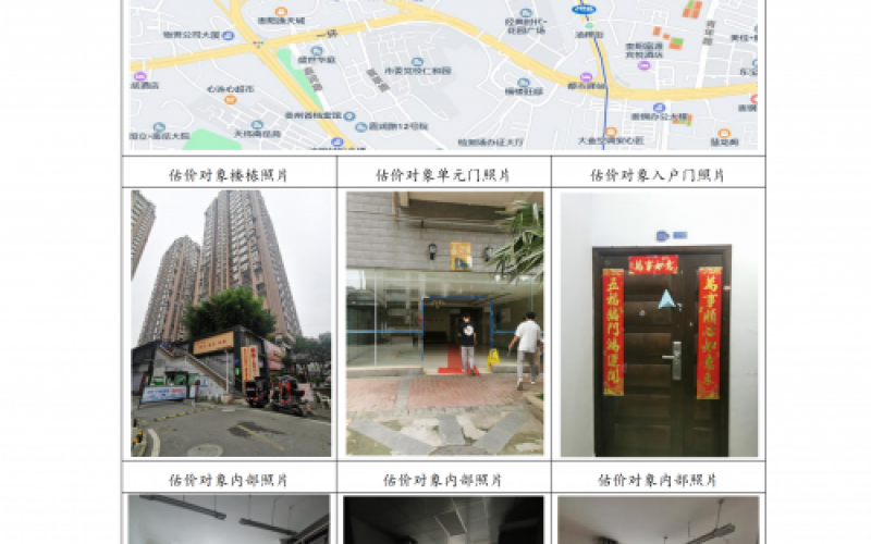 貴州省機關事務管理局國有資產(chǎn)管理服務中心貴陽市南明區(qū)市南路57號陽光100小區(qū)D1404號房屋招租