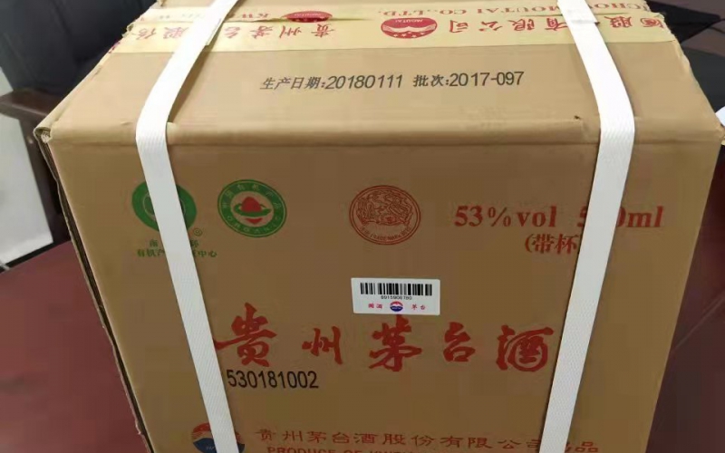 某單位一箱茅臺(tái)酒、黃金等飾品轉(zhuǎn)讓