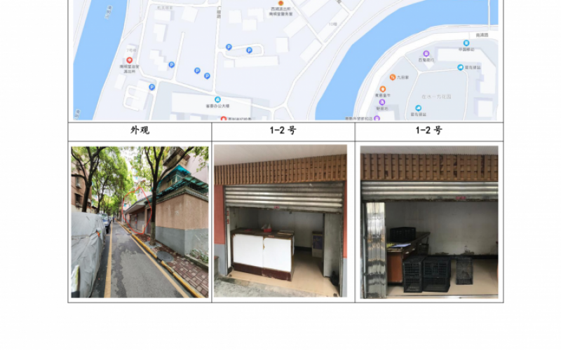（降價）貴州省機(jī)關(guān)事務(wù)管理局國有資產(chǎn)管理服務(wù)中心貴陽市南明區(qū)貴定路3號62棟旁1號、2號門面等2處房屋資產(chǎn)招租