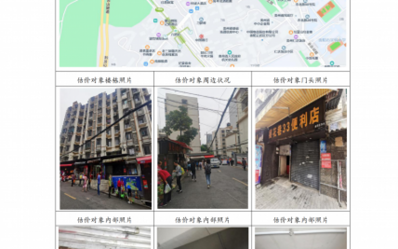 （降價）貴州省機(jī)關(guān)事務(wù)管理局國有資產(chǎn)管理服務(wù)中心貴陽市云巖區(qū)櫻花巷12號109號門面招租