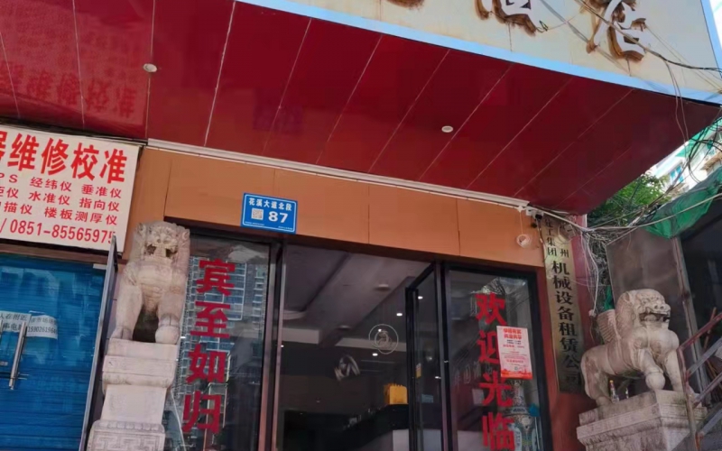 貴州省機關(guān)事務(wù)管理局國有資產(chǎn)管理服務(wù)中心貴陽市南明區(qū)花溪大道北段128號靈達(dá)新苑B棟3層1~3號、B1單元4層1號房屋招租